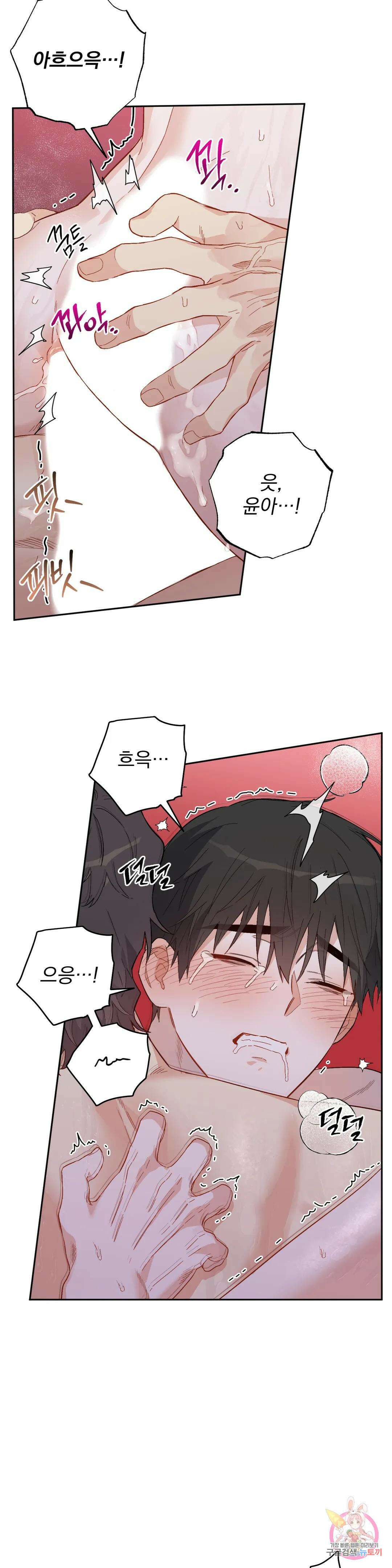 [하찮공 단편선] 그놈의 운명이 뭐길래 3화 21