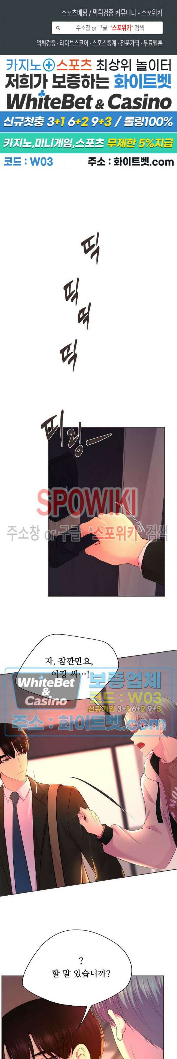 뜨겁게 안아줘 191화 시즌2 외전 18화 완결 1