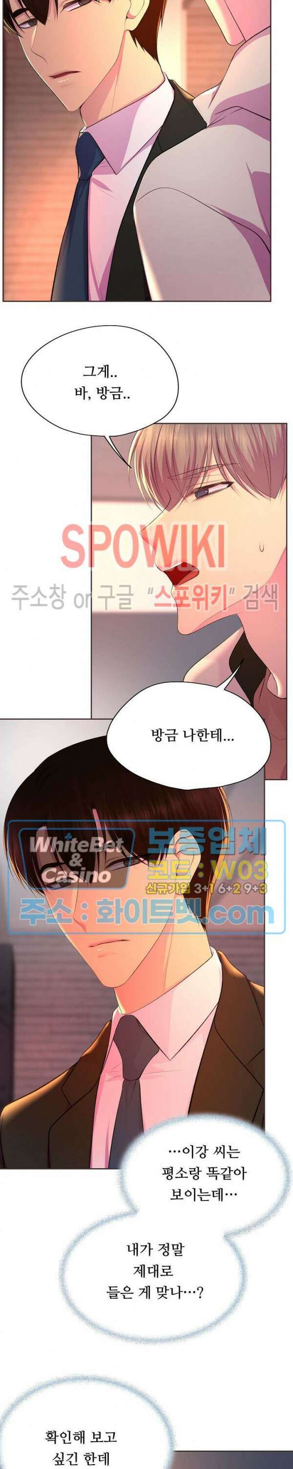 뜨겁게 안아줘 191화 시즌2 외전 18화 완결 2