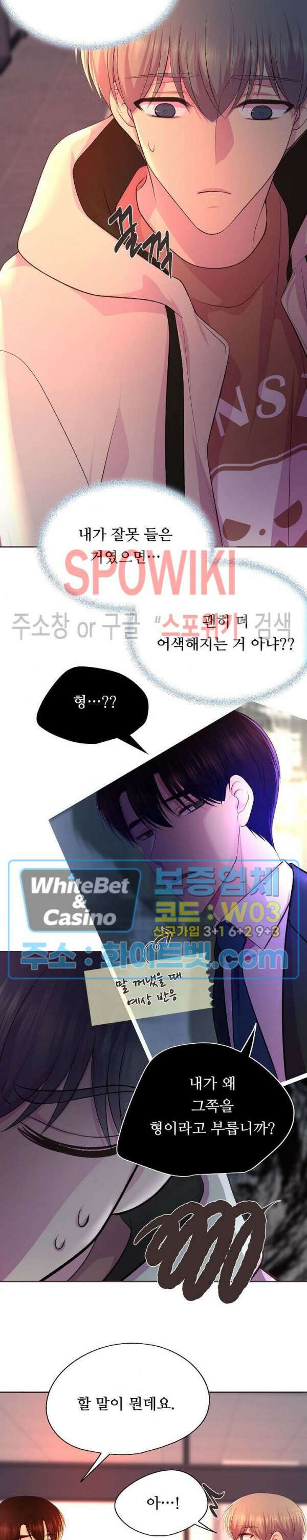 뜨겁게 안아줘 191화 시즌2 외전 18화 완결 3