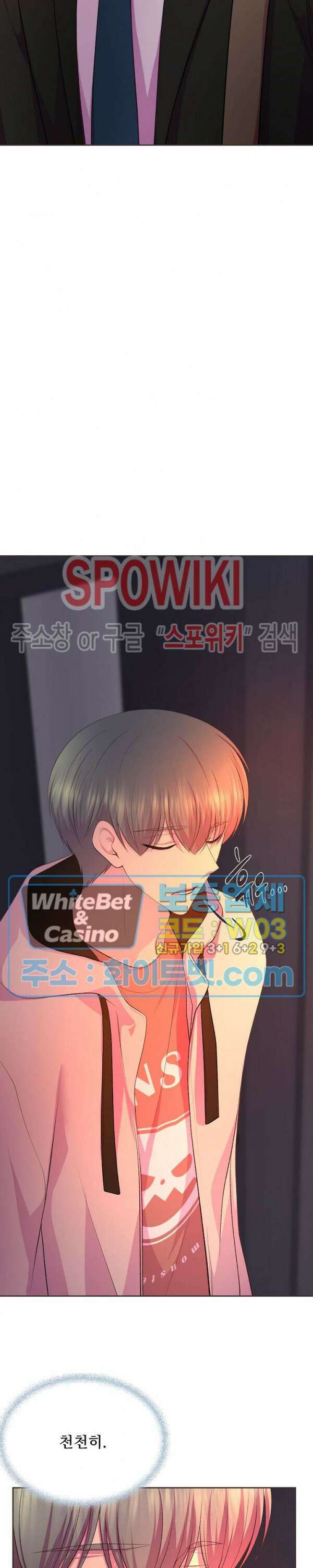 뜨겁게 안아줘 191화 시즌2 외전 18화 완결 5