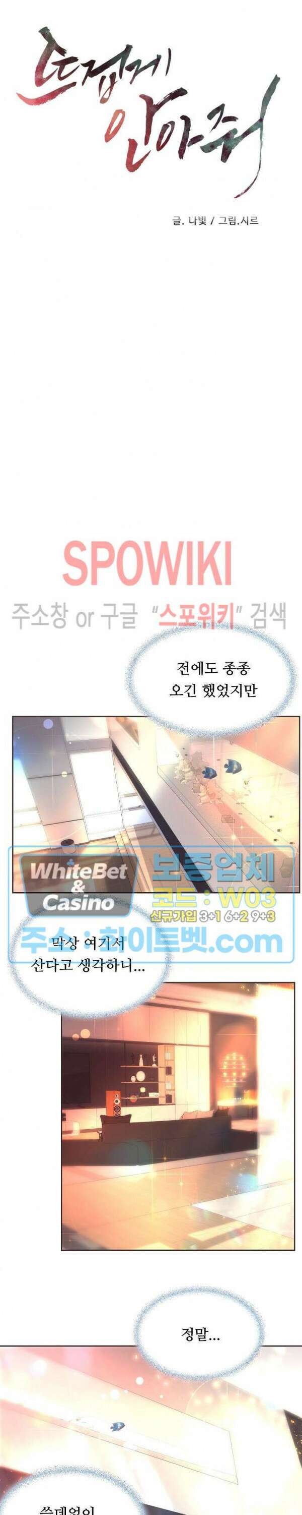 뜨겁게 안아줘 191화 시즌2 외전 18화 완결 8