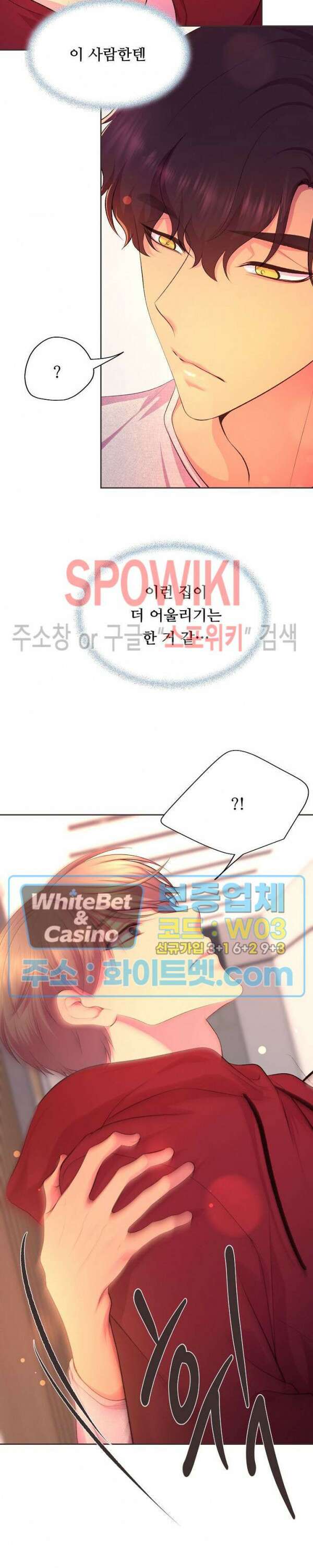 뜨겁게 안아줘 191화 시즌2 외전 18화 완결 10