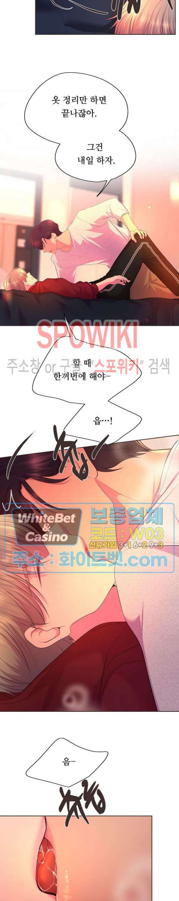 뜨겁게 안아줘 191화 시즌2 외전 18화 완결 12