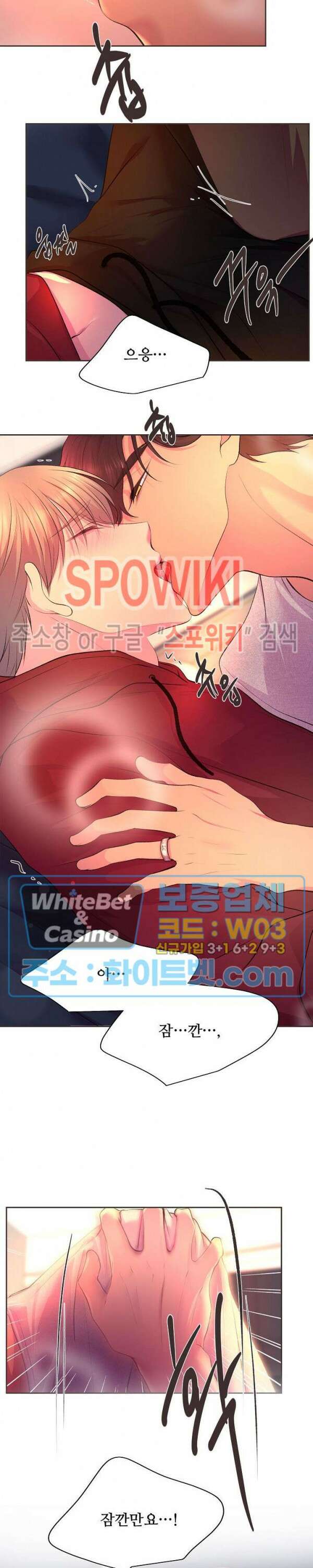 뜨겁게 안아줘 191화 시즌2 외전 18화 완결 13