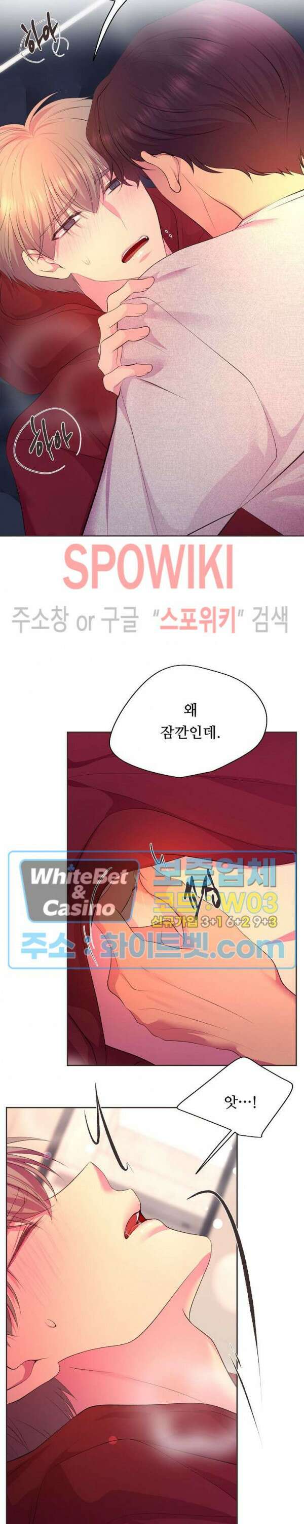 뜨겁게 안아줘 191화 시즌2 외전 18화 완결 14