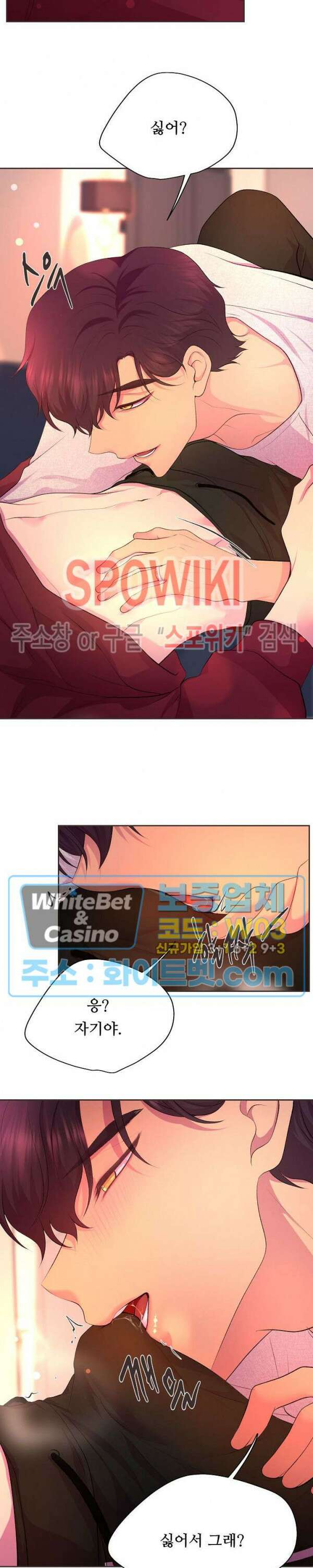 뜨겁게 안아줘 191화 시즌2 외전 18화 완결 15
