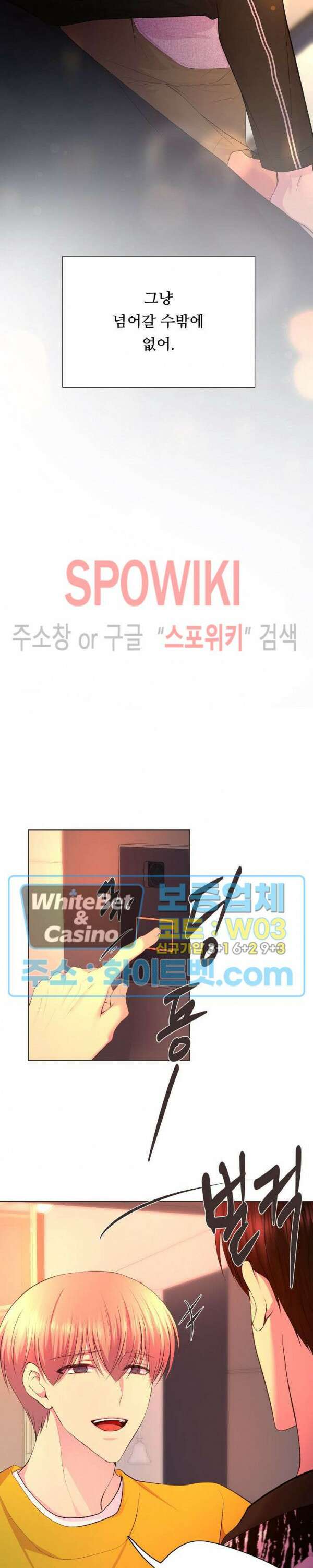 뜨겁게 안아줘 191화 시즌2 외전 18화 완결 18