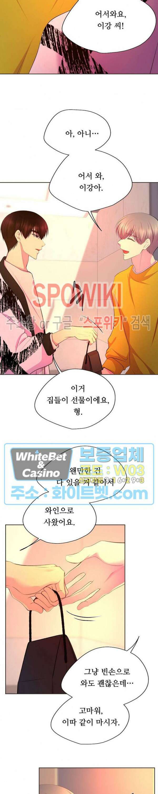뜨겁게 안아줘 191화 시즌2 외전 18화 완결 19