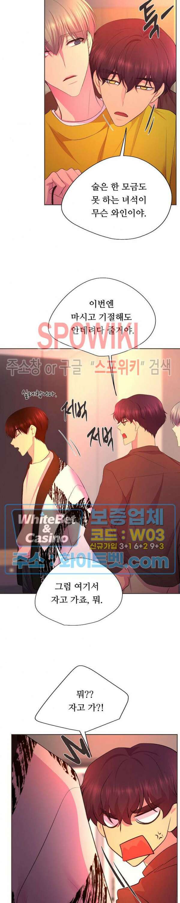 뜨겁게 안아줘 191화 시즌2 외전 18화 완결 20
