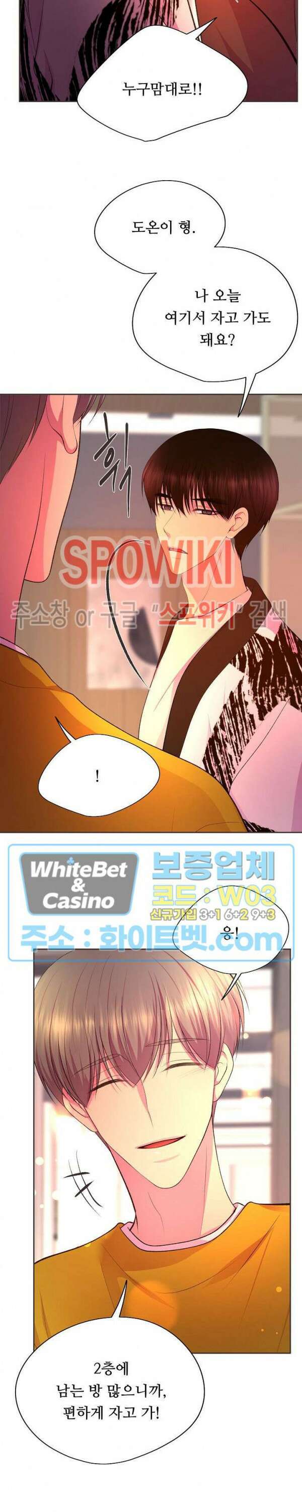 뜨겁게 안아줘 191화 시즌2 외전 18화 완결 21