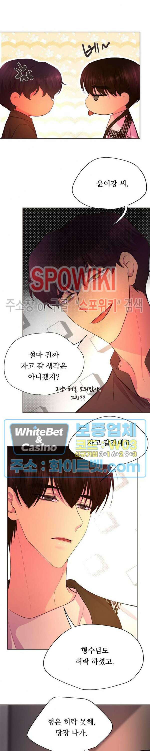 뜨겁게 안아줘 191화 시즌2 외전 18화 완결 22