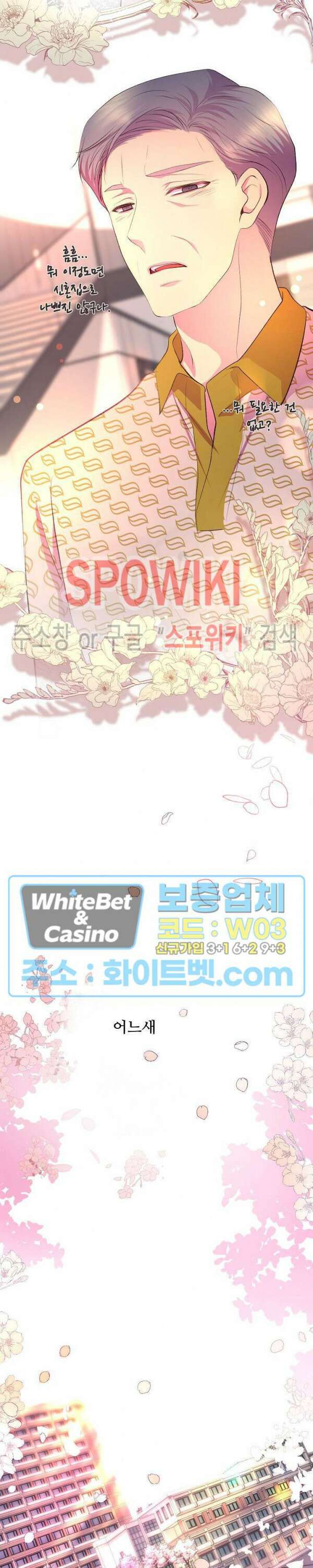 뜨겁게 안아줘 191화 시즌2 외전 18화 완결 25