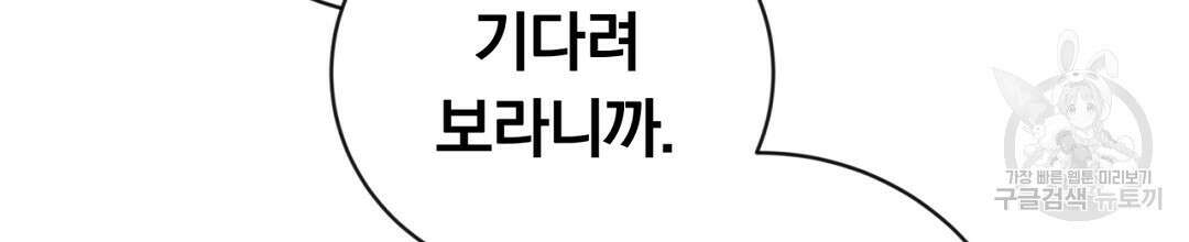 그날의 배신을 알지 못하여 35화 14