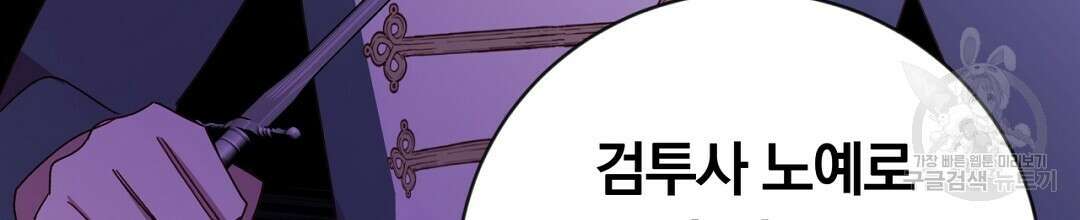 그날의 배신을 알지 못하여 35화 24