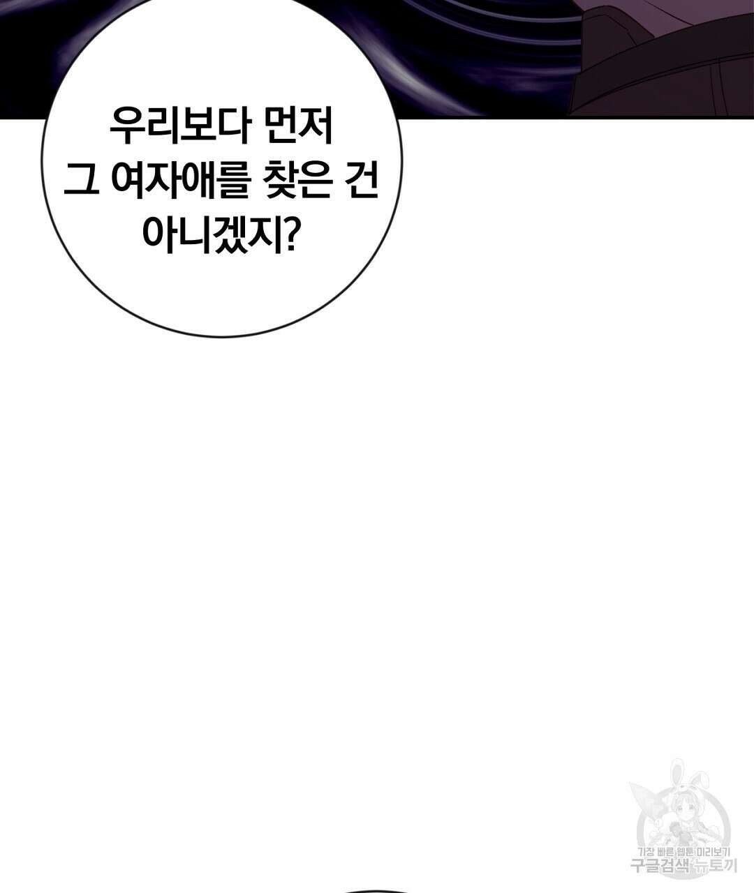 그날의 배신을 알지 못하여 35화 27