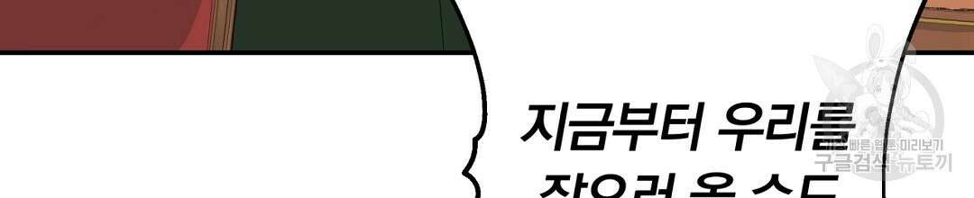 그날의 배신을 알지 못하여 35화 30