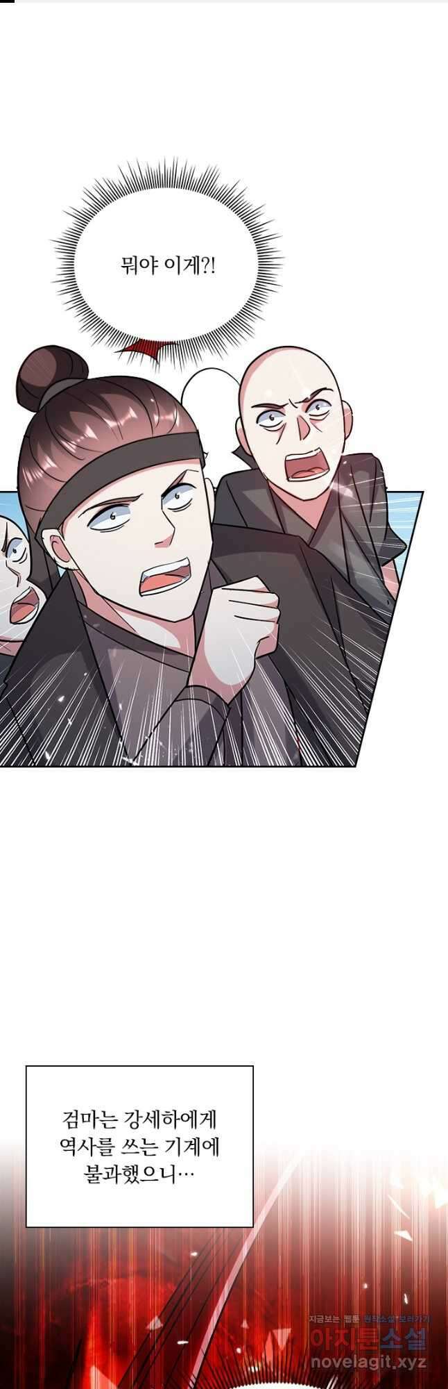 만계선왕 173화 1