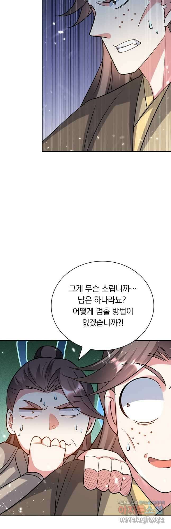 만계선왕 173화 4