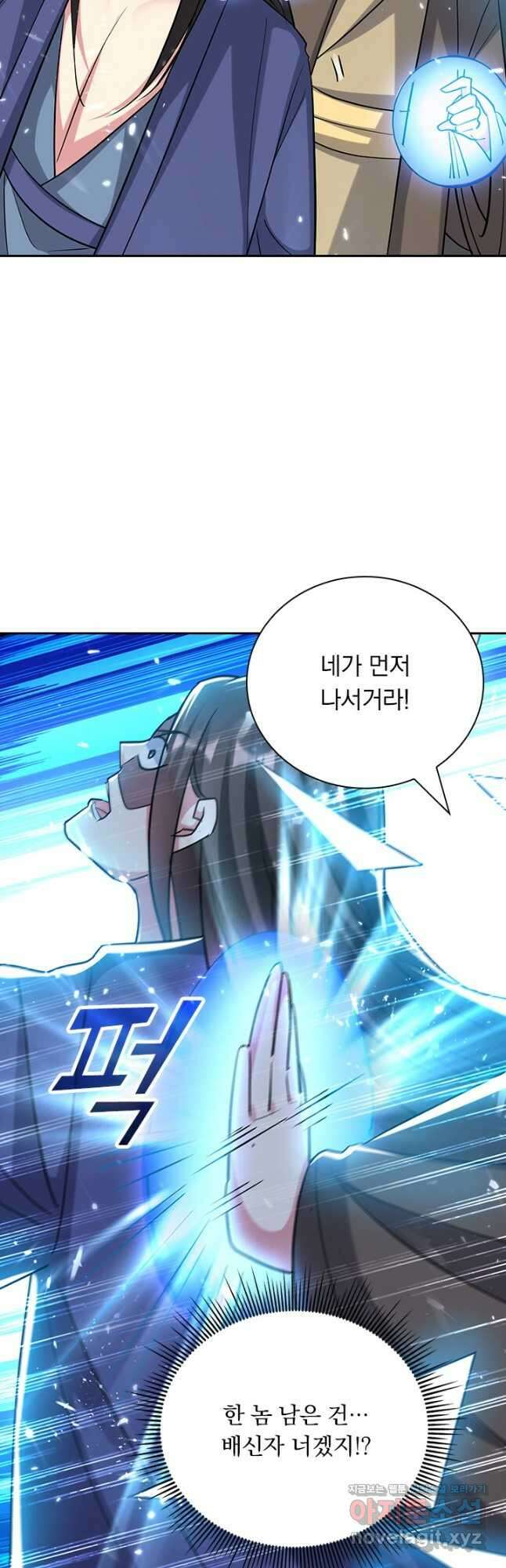 만계선왕 173화 6