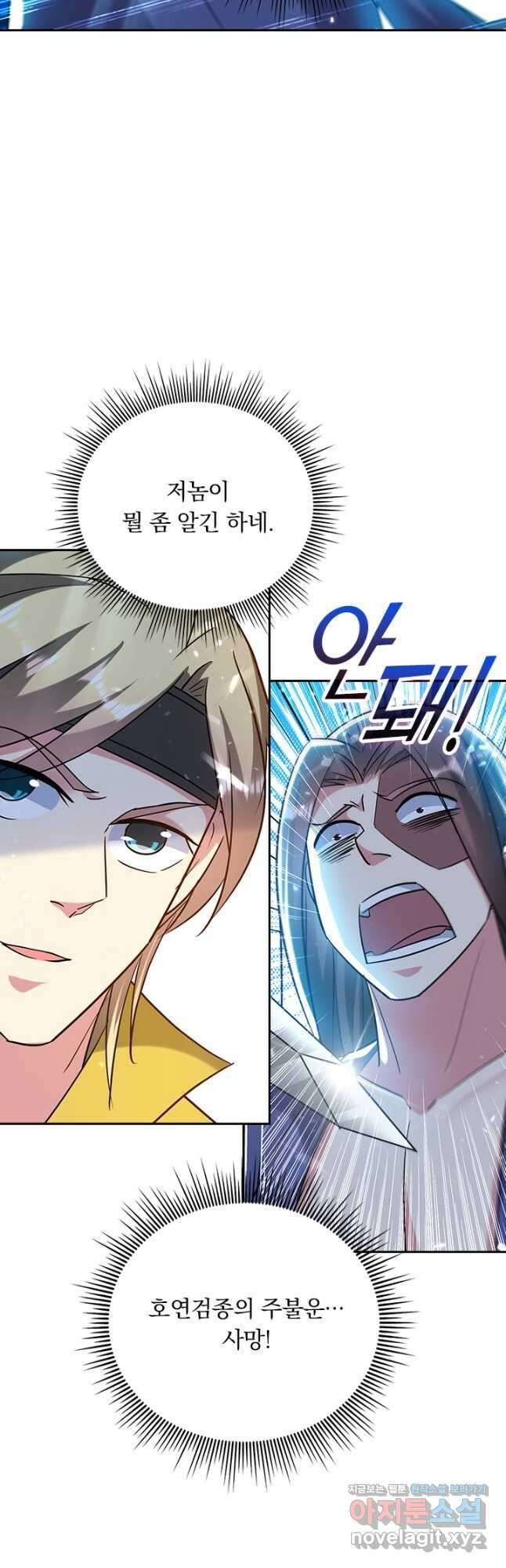 만계선왕 173화 7