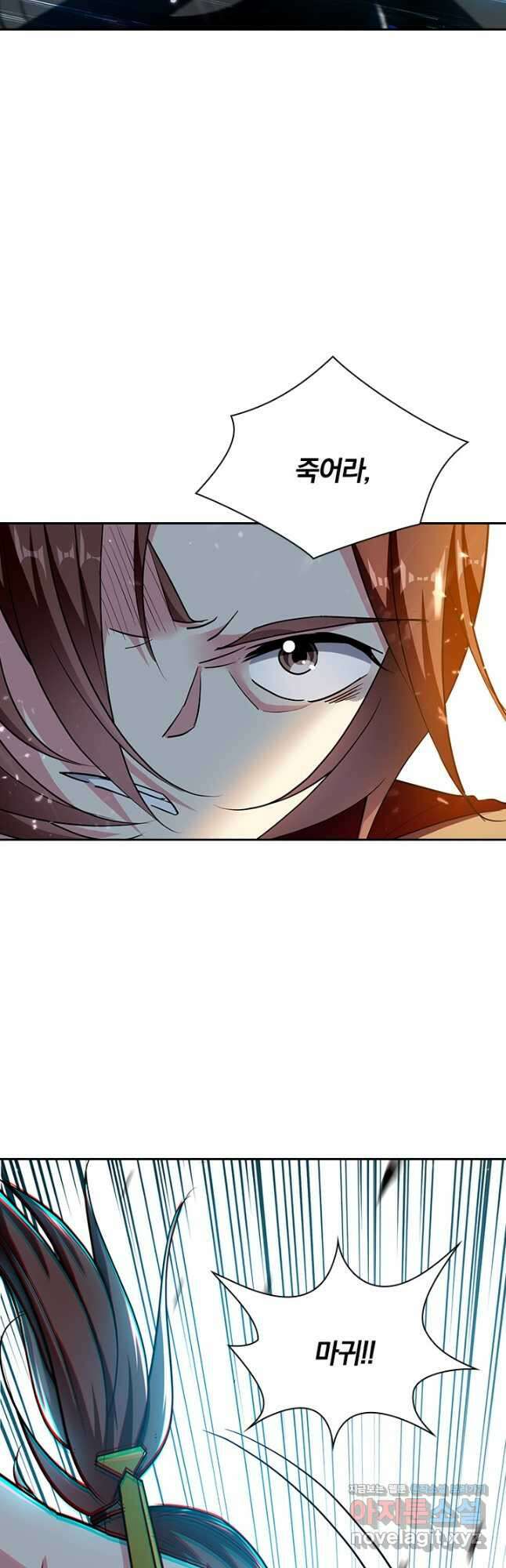 만계선왕 173화 12