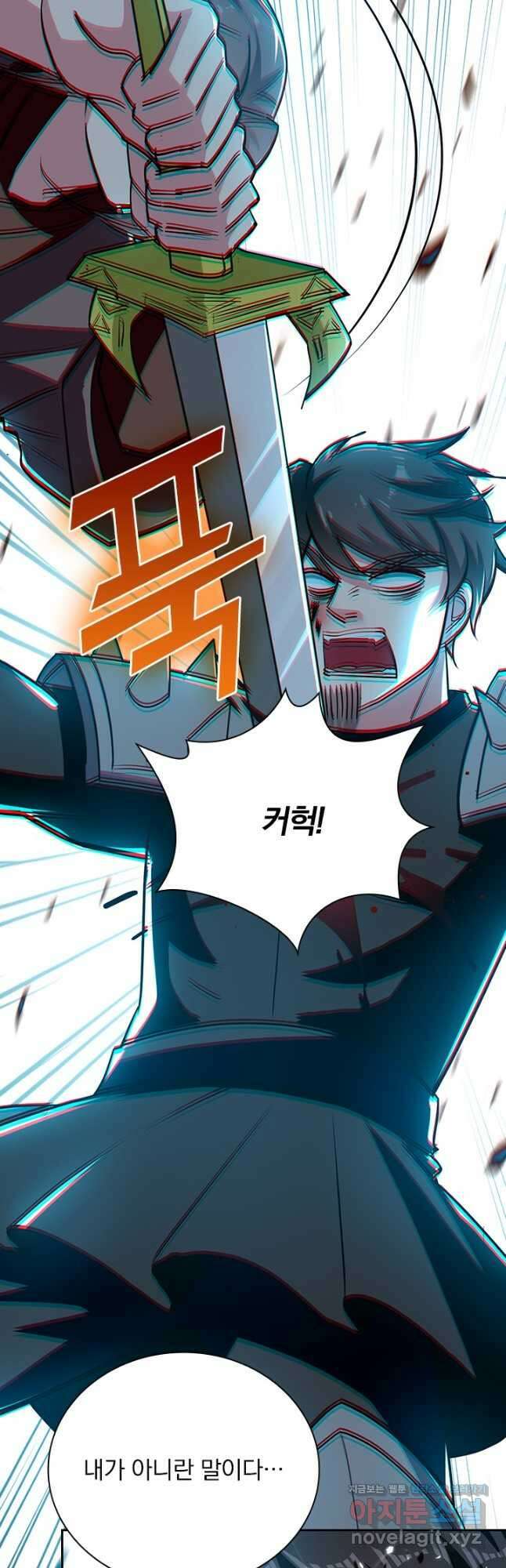 만계선왕 173화 13