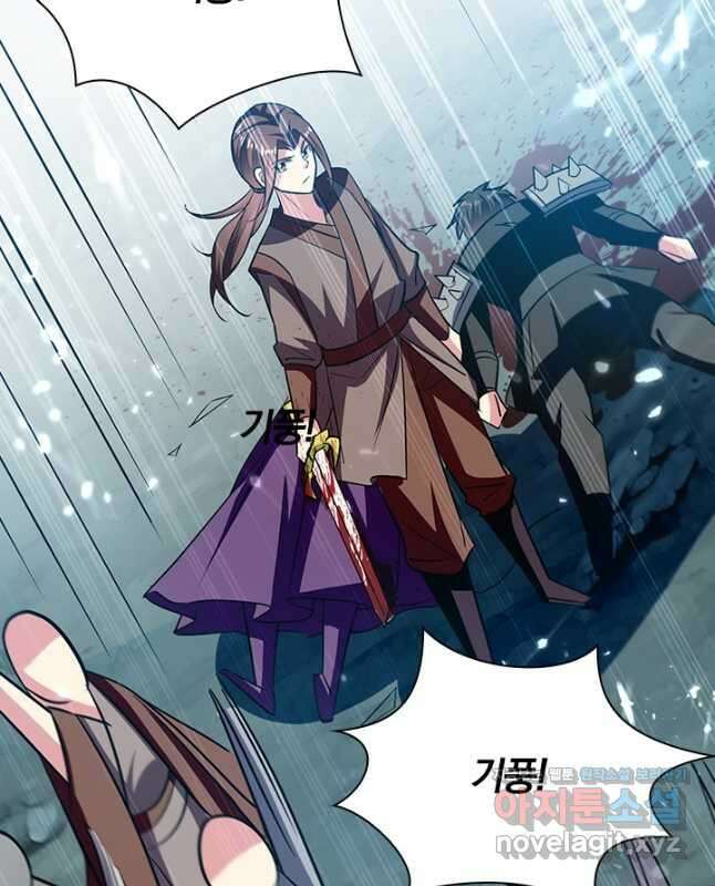 만계선왕 173화 15