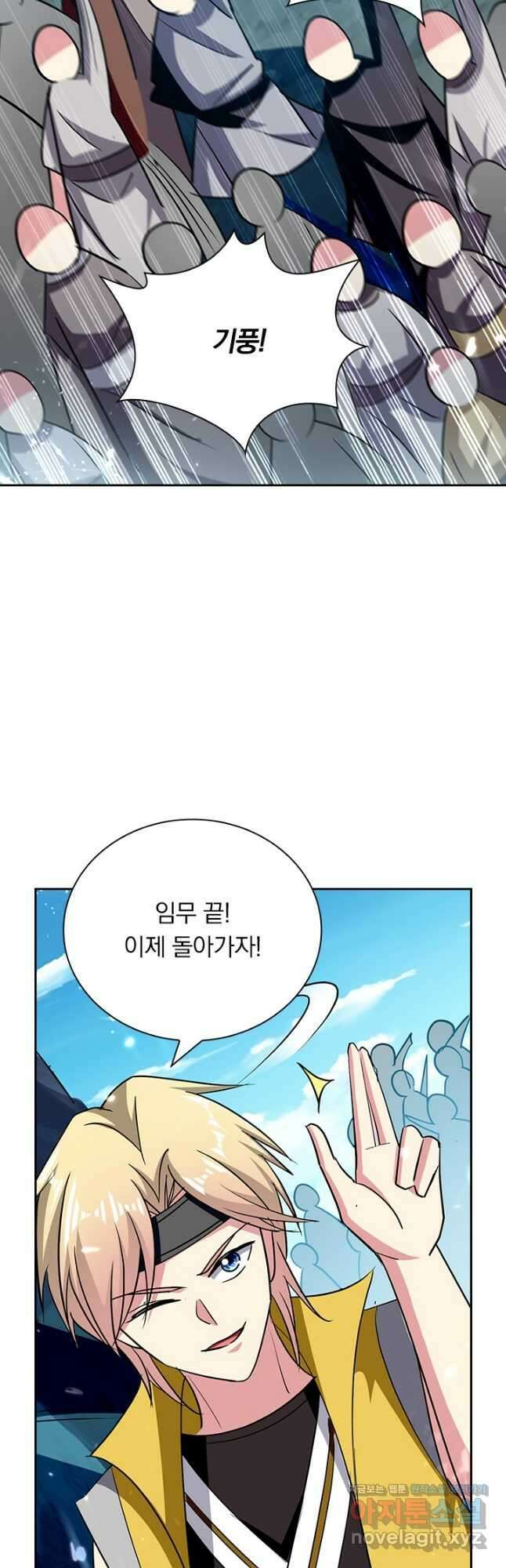 만계선왕 173화 16