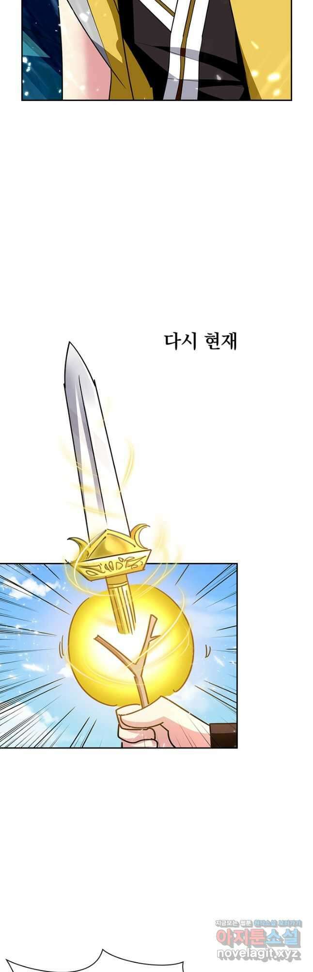 만계선왕 173화 17