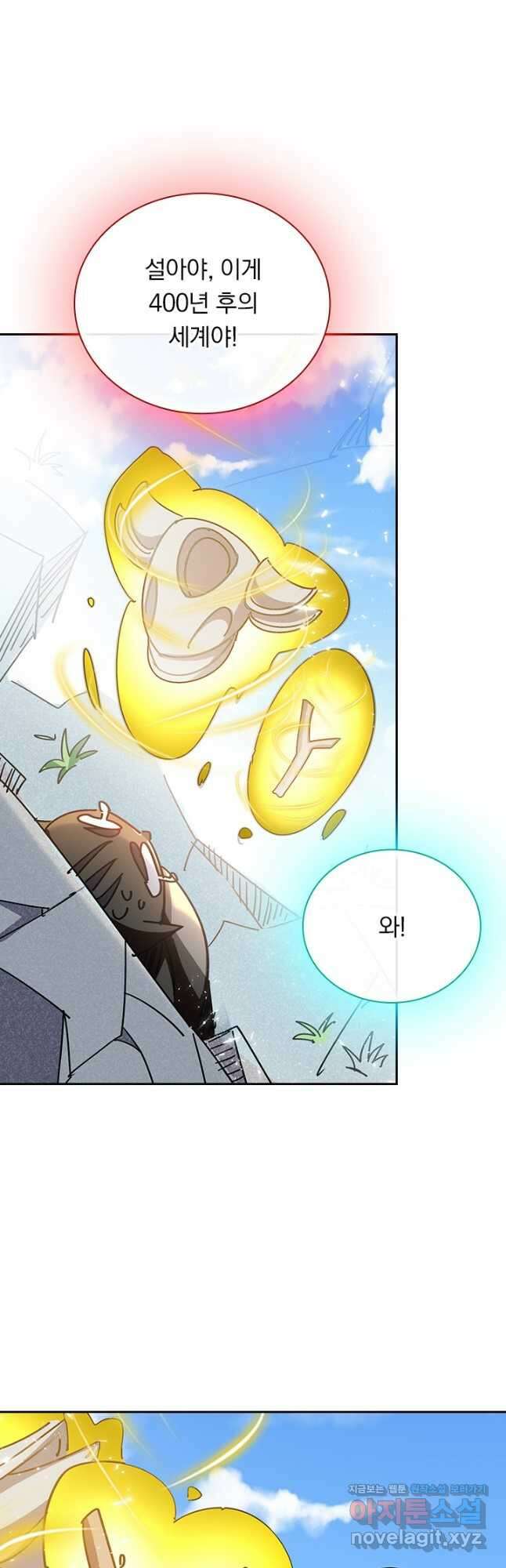 만계선왕 173화 20