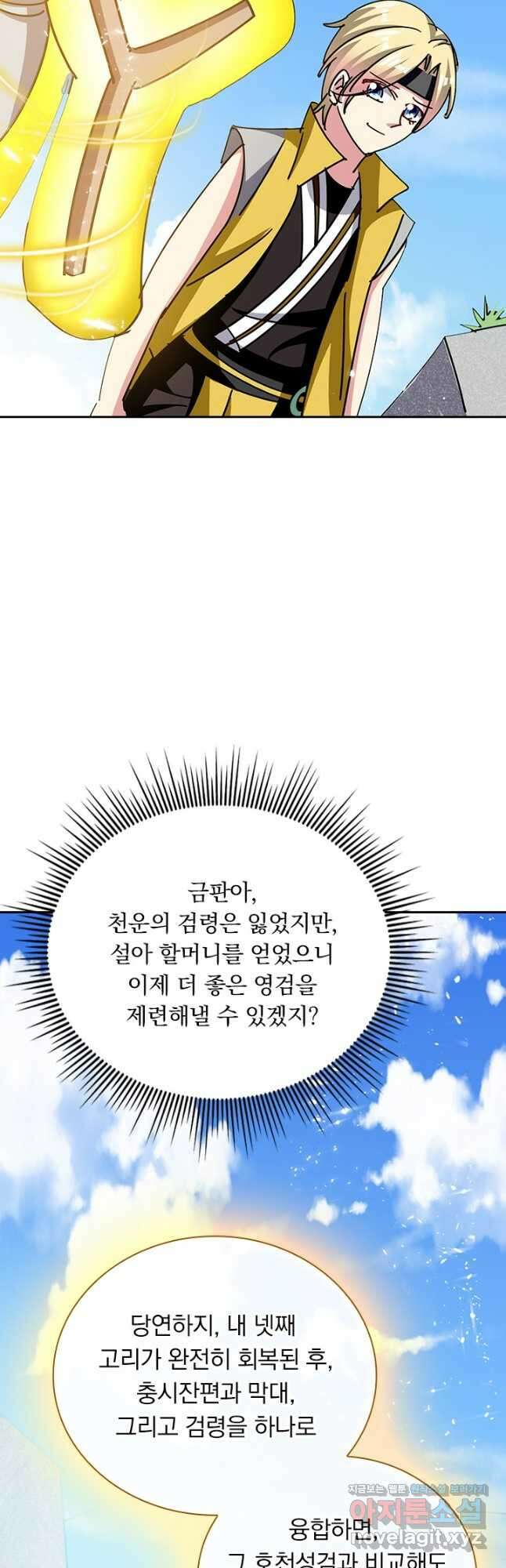 만계선왕 173화 21