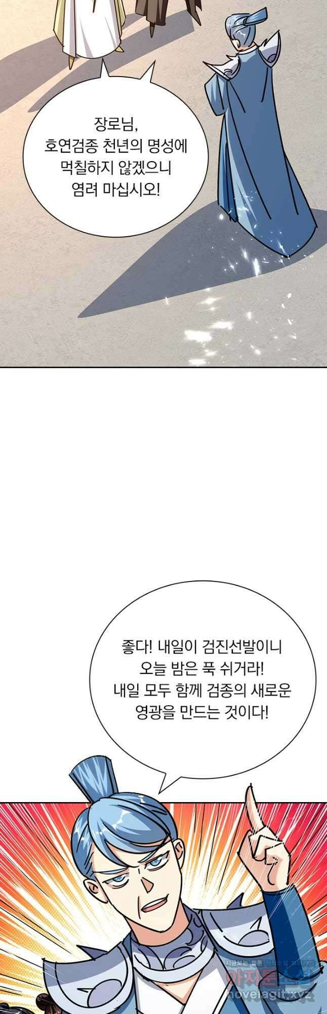 만계선왕 173화 26