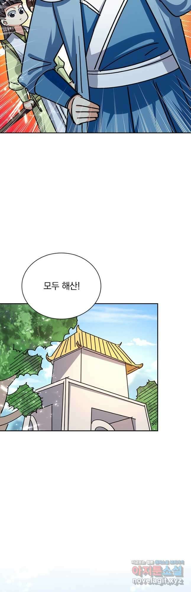 만계선왕 173화 27