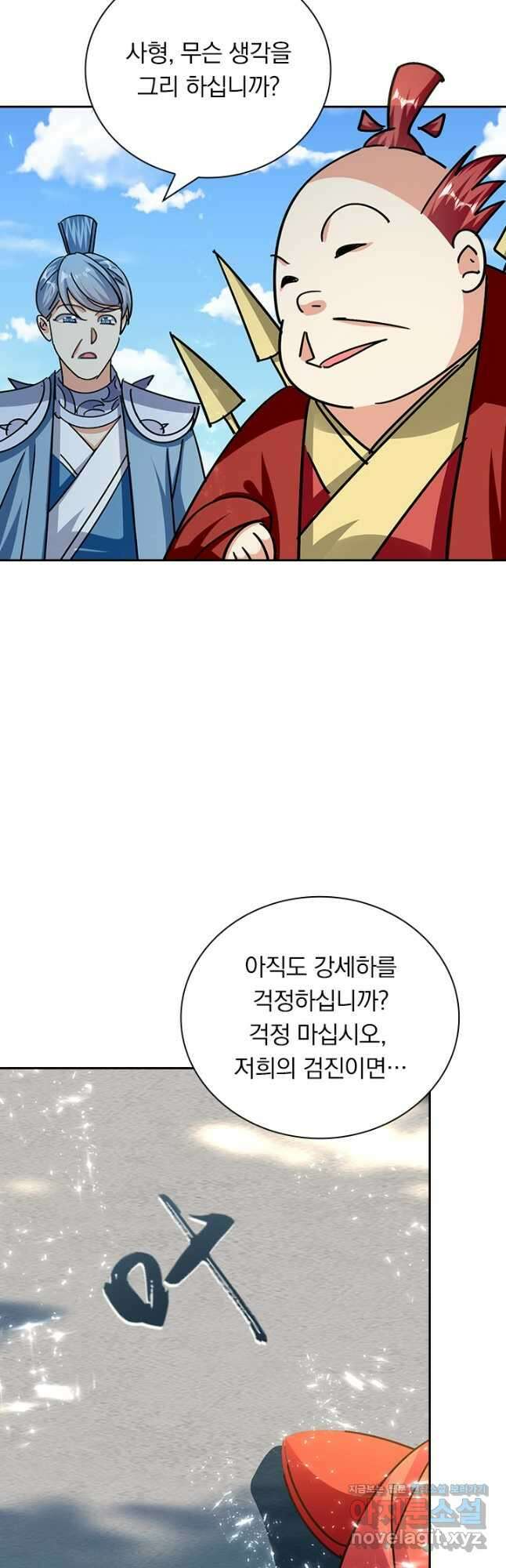 만계선왕 173화 29