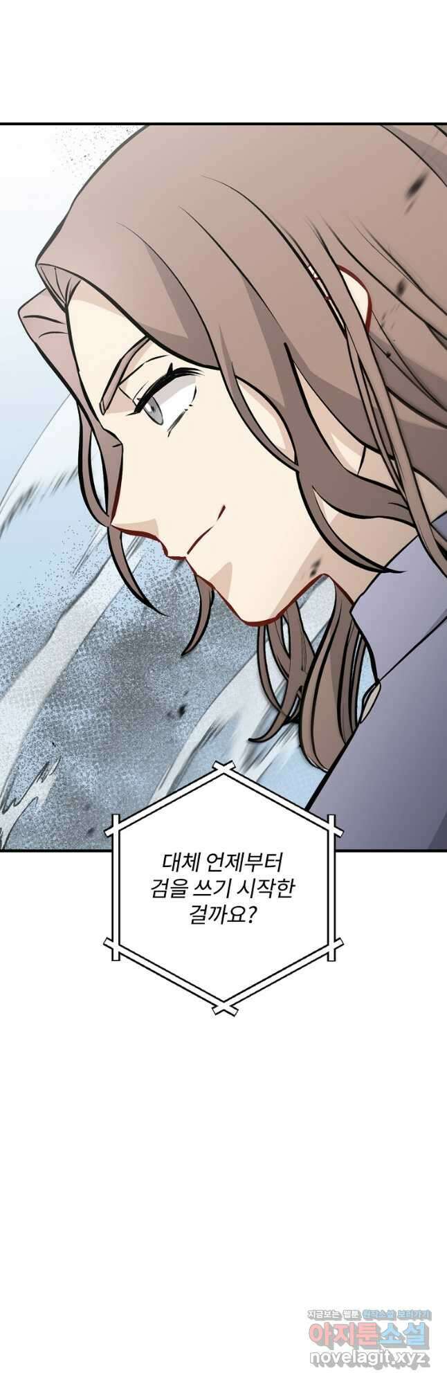 밥만 먹고 레벨업 148화 2