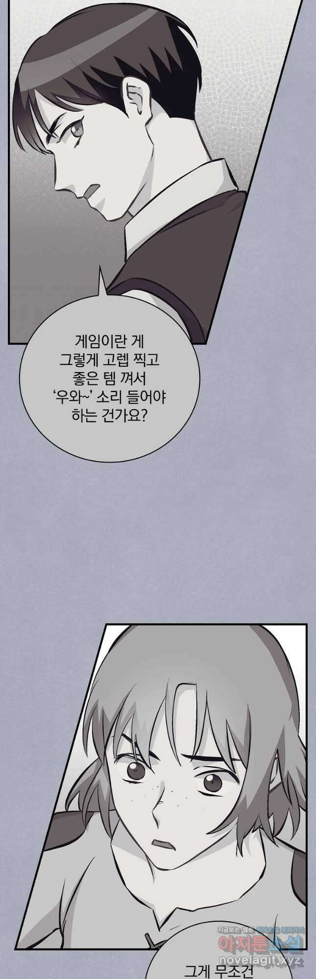 밥만 먹고 레벨업 148화 4