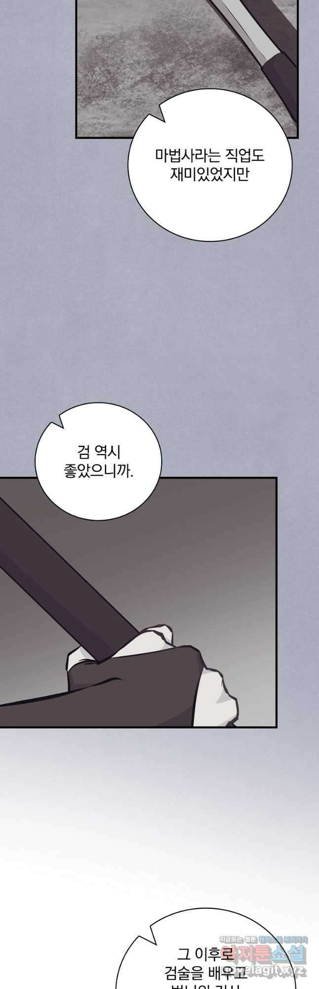 밥만 먹고 레벨업 148화 6