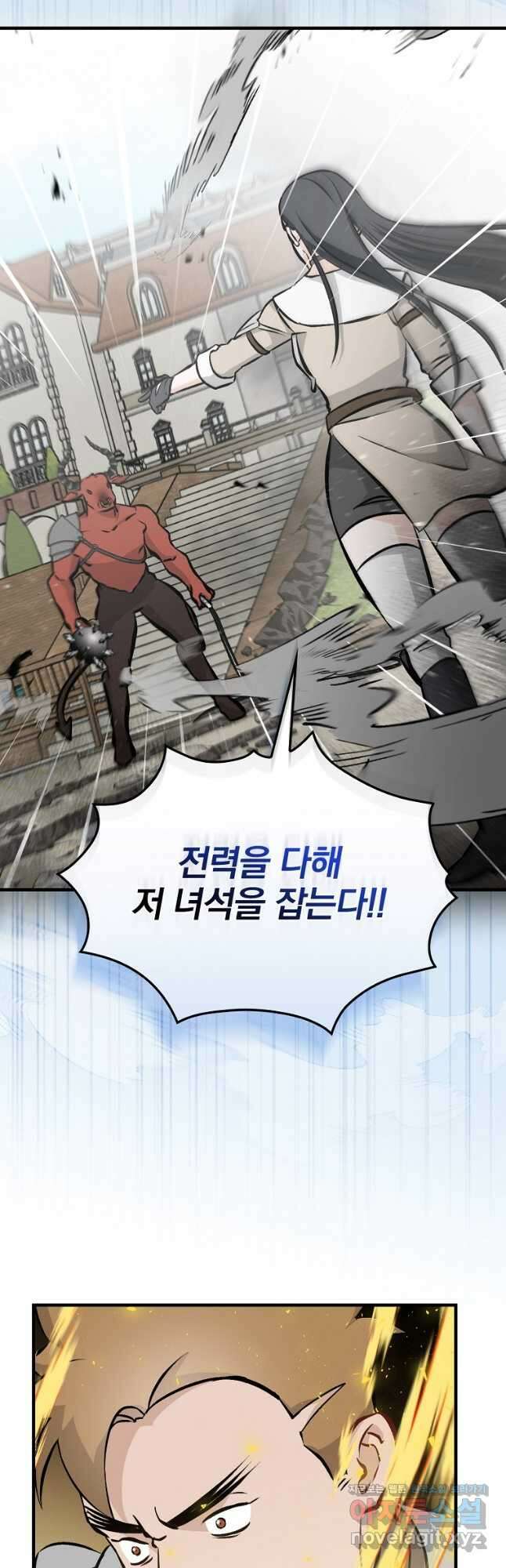 밥만 먹고 레벨업 148화 11