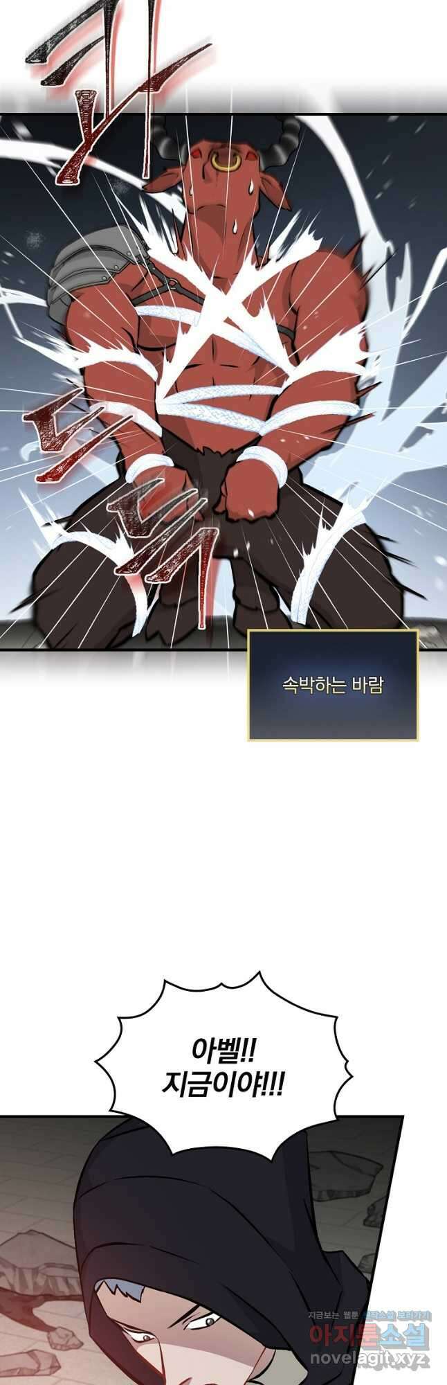 밥만 먹고 레벨업 148화 16
