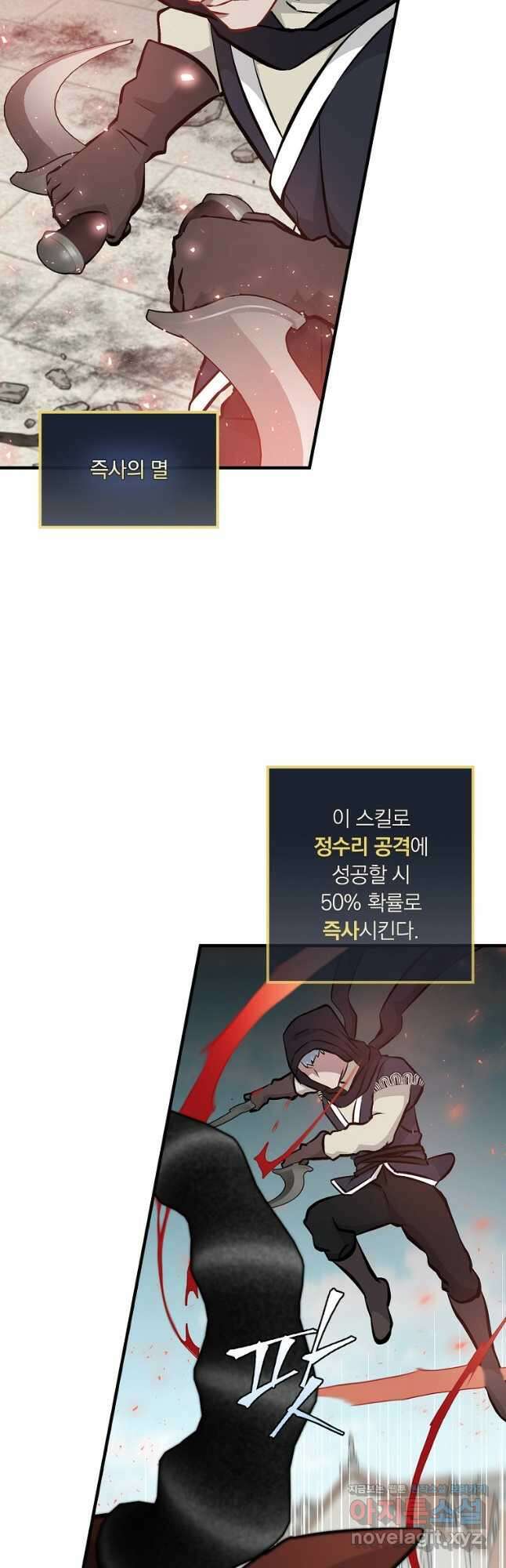 밥만 먹고 레벨업 148화 17