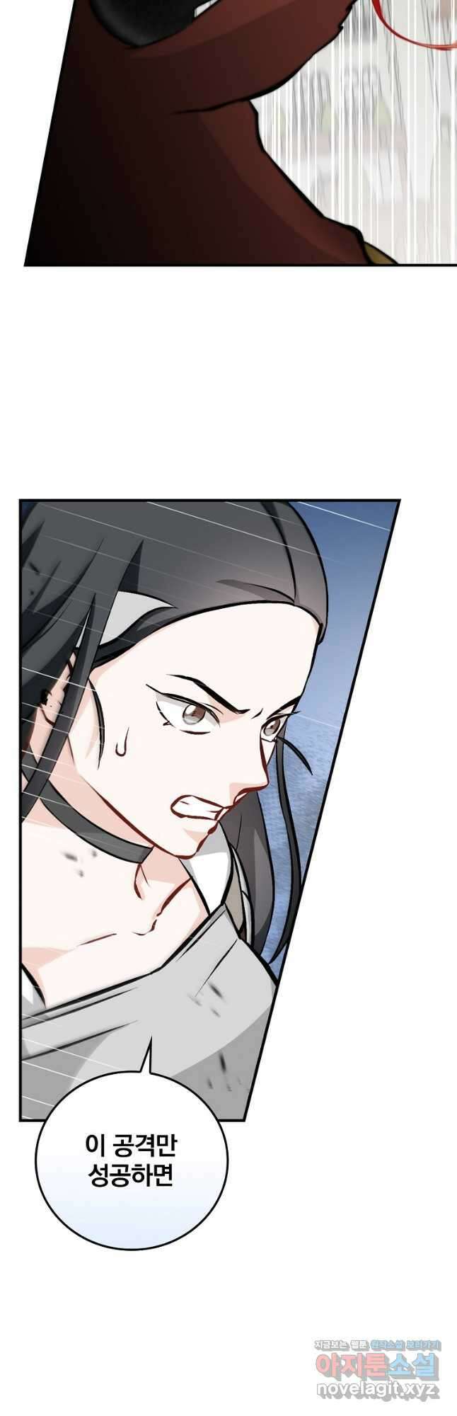 밥만 먹고 레벨업 148화 18