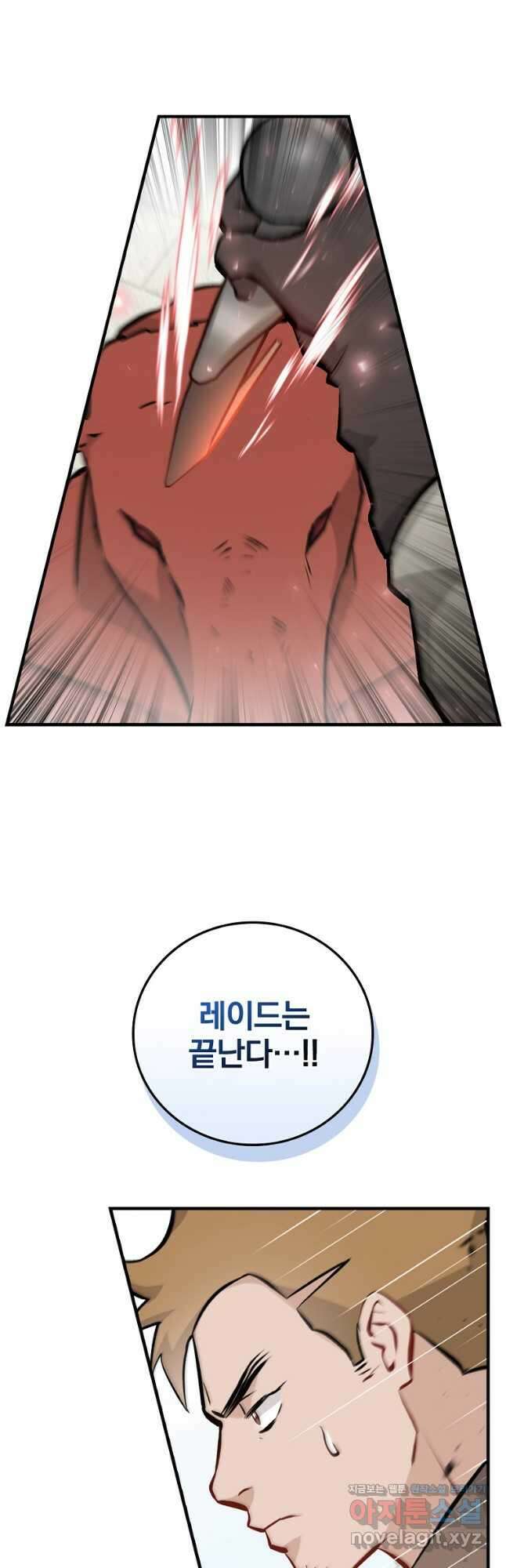 밥만 먹고 레벨업 148화 19