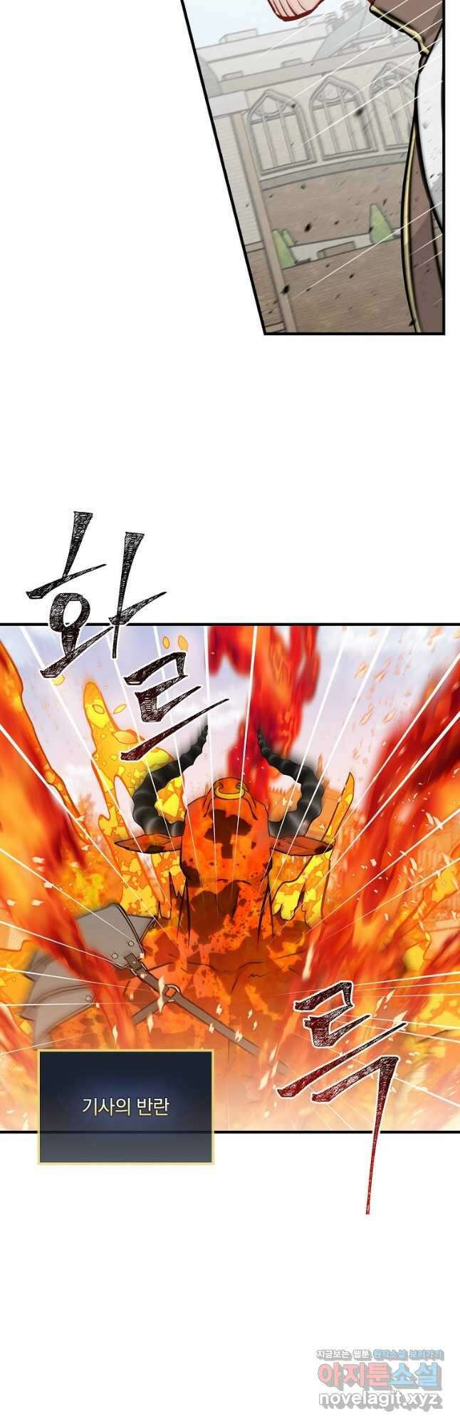 밥만 먹고 레벨업 148화 20
