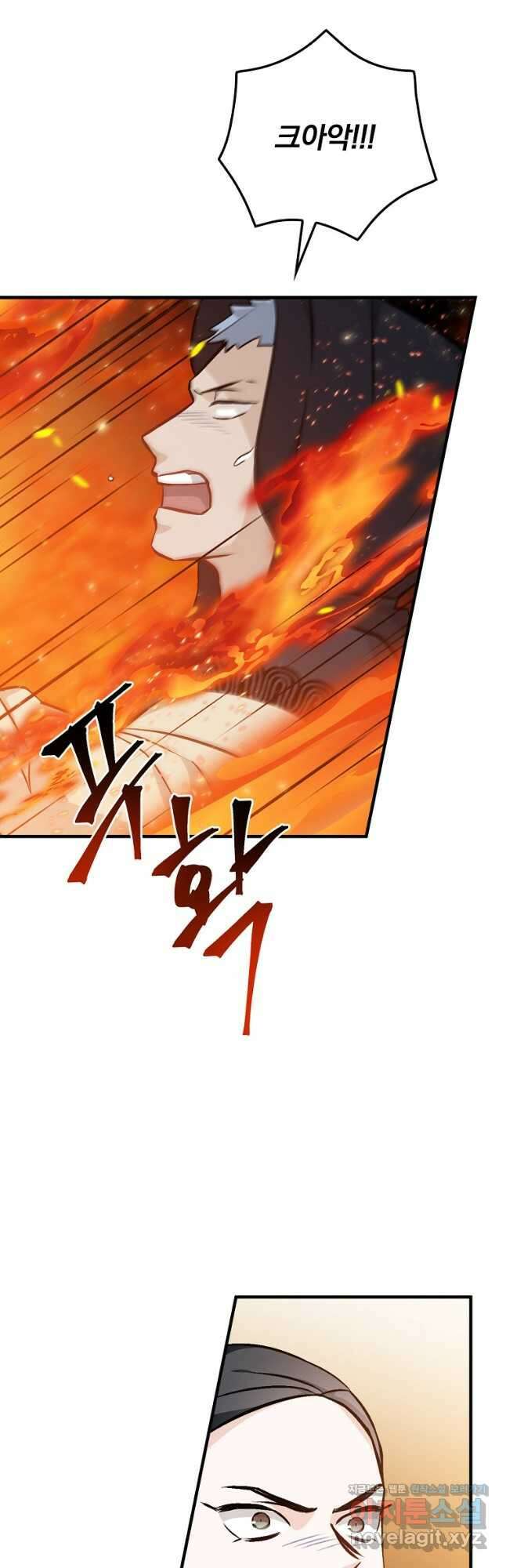 밥만 먹고 레벨업 148화 21