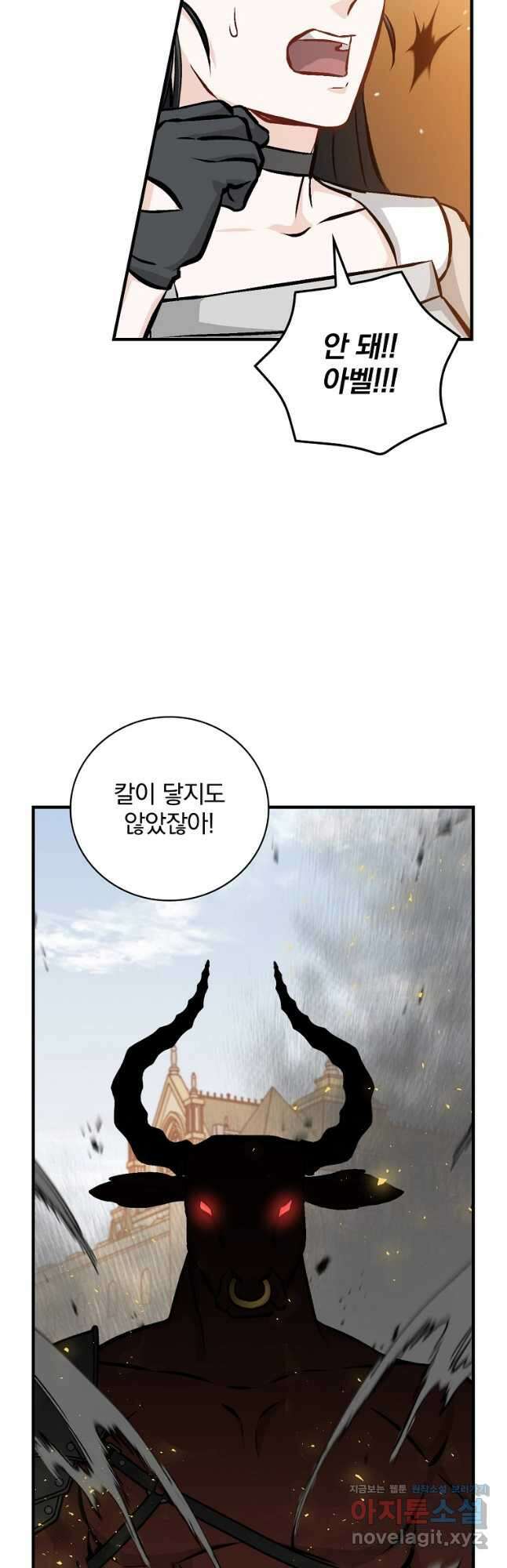 밥만 먹고 레벨업 148화 22