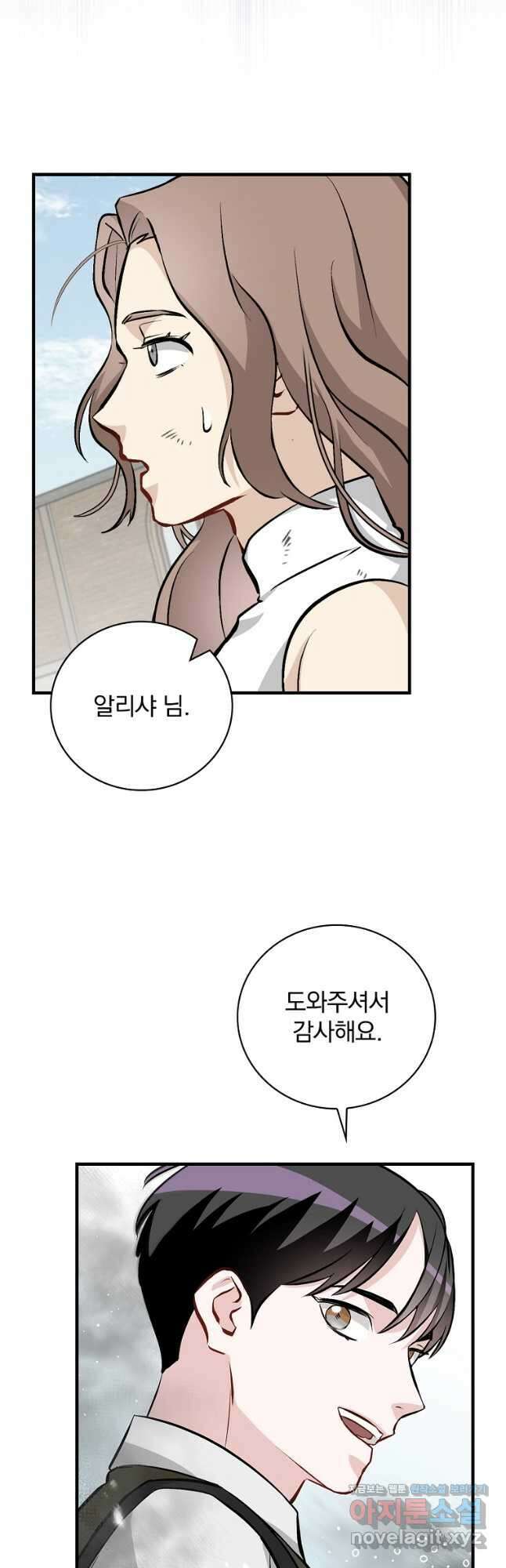 밥만 먹고 레벨업 148화 28