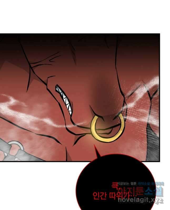 밥만 먹고 레벨업 148화 30