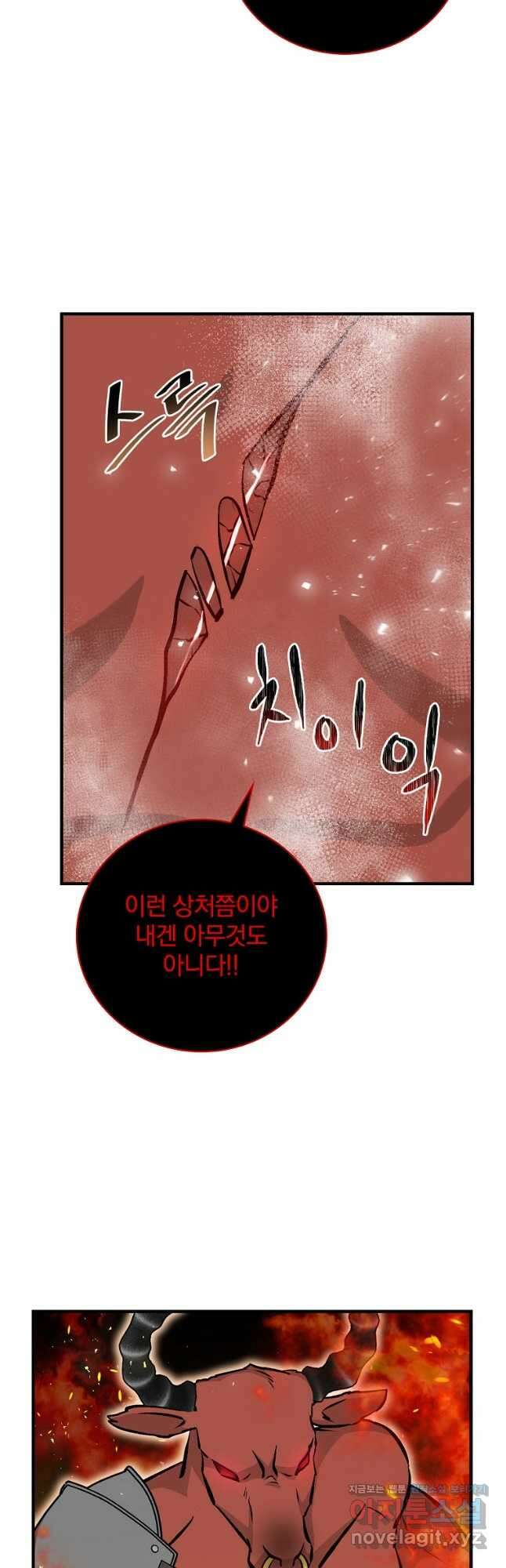 밥만 먹고 레벨업 148화 31