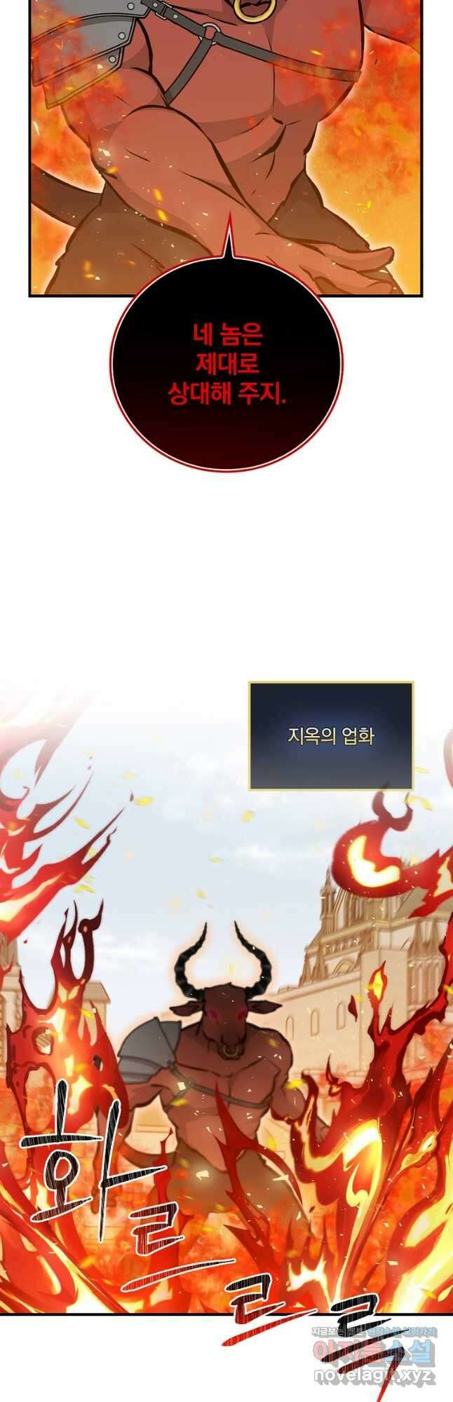 밥만 먹고 레벨업 148화 32